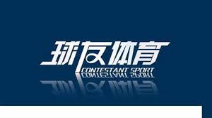球友会(qy)中国官网入口